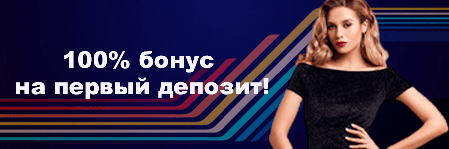 Официальный сайт казино
